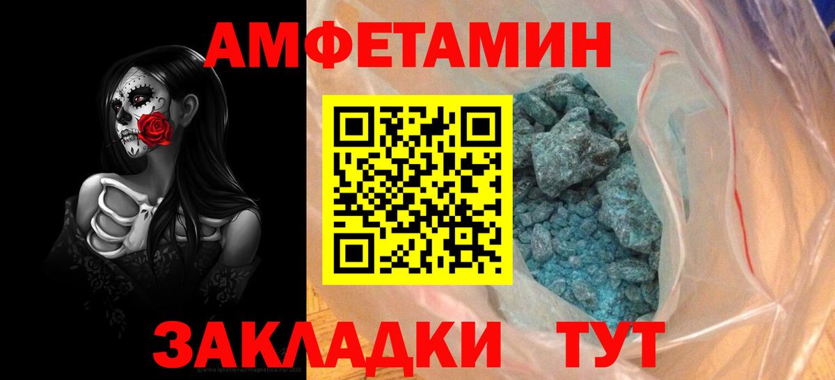 АМФ 97% Сызрань