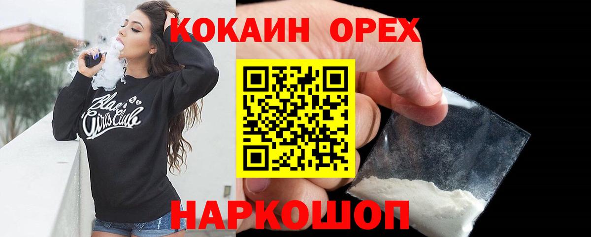 Сызрань  COCAIN VHQ  Вход с VPN  Cocaine Колумбийский 