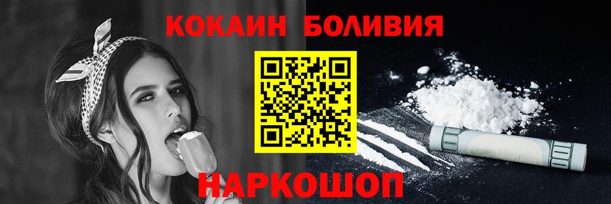 Cocaine Перу Сызрань