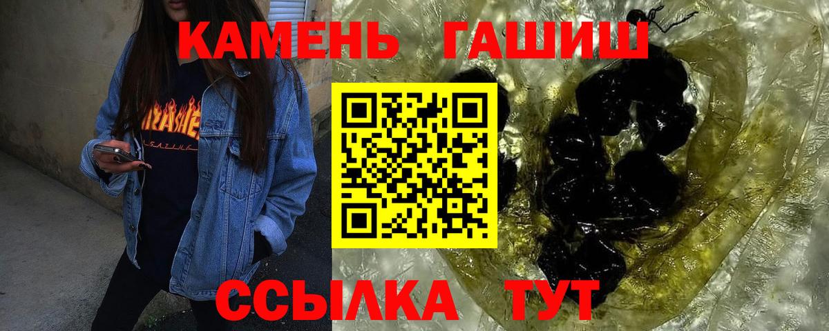 ГАШИШ  Гашиш индика сатива  Гашиш хэш  Вход с VPN  Сызрань 
