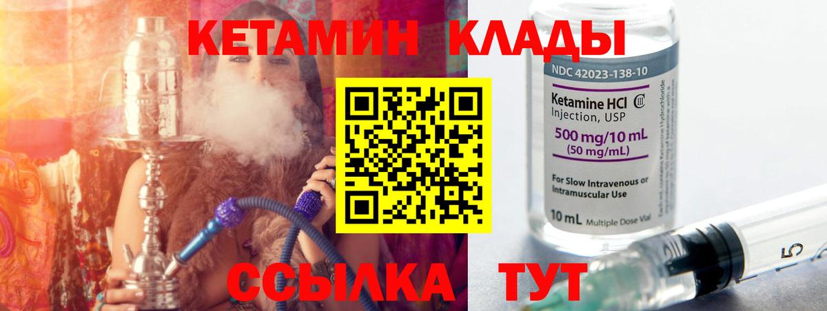 Кетамин VHQ  Вход с VPN  Сызрань 