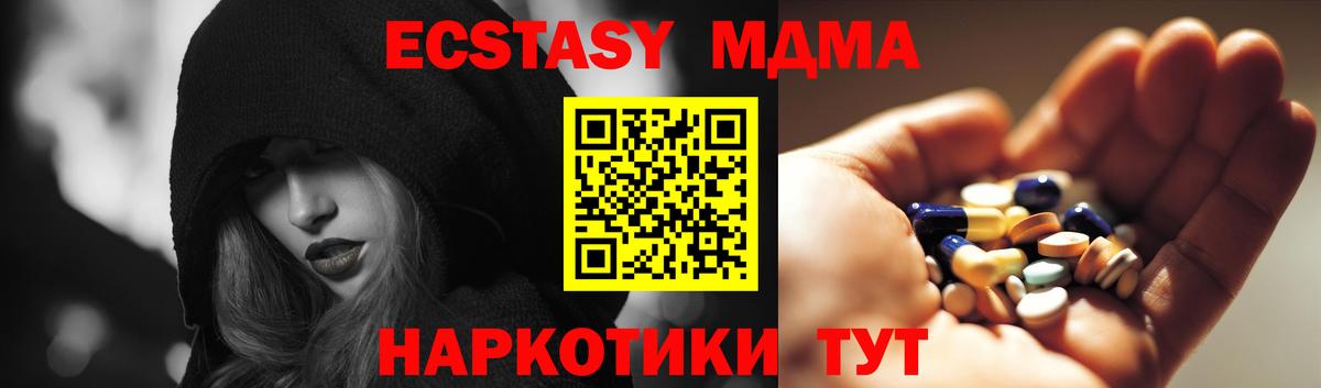 МДМА  Вход с VPN  Сызрань  МДМА Molly  МДМА кристаллы 
