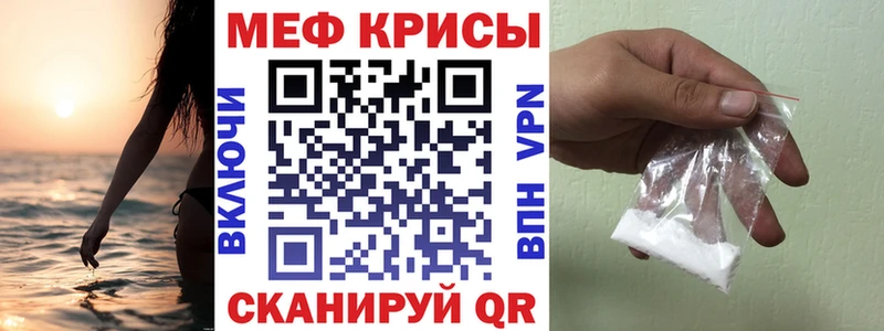 Мефедрон кристаллы Сызрань