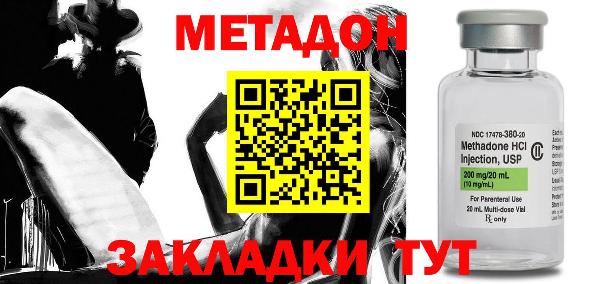 Сызрань  Метадон мёд  МЕТАДОН кристалл  Вход с VPN 