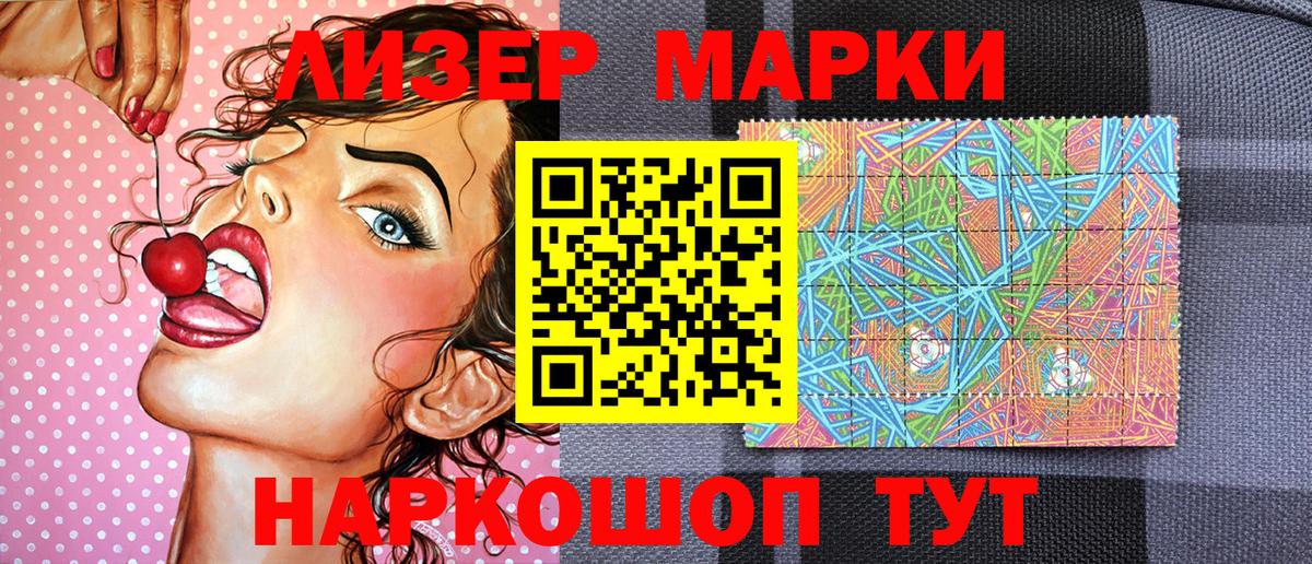 Марки 25I-NBOMe 1,5мг  Марки 25I-NBOMe 1,5мг  Вход с VPN  Сызрань 