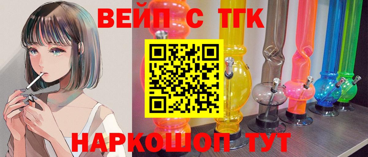 ТГК гашишное масло  ТГК концентрат  Вход с VPN  Сызрань 