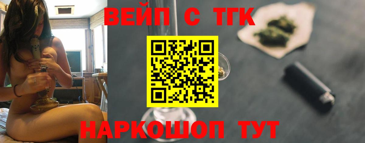 ТГК THC oil Сызрань